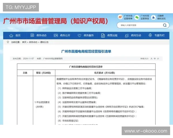 AI内容审核机制普及，保障赛事直播合规性